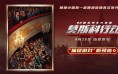 秘籍登顶2023全球票房冠军 超级玛丽为何身价两极化？